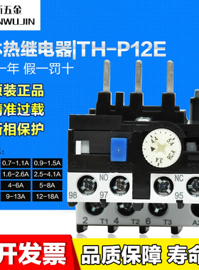 正品台湾士林热继电器过载热保护器TH-P12E 5.5-8.5A配S-P11 12