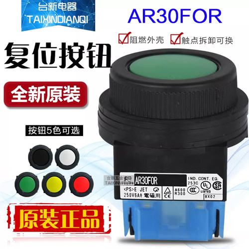 按钮富S士30厘开关AR30FOR-10G