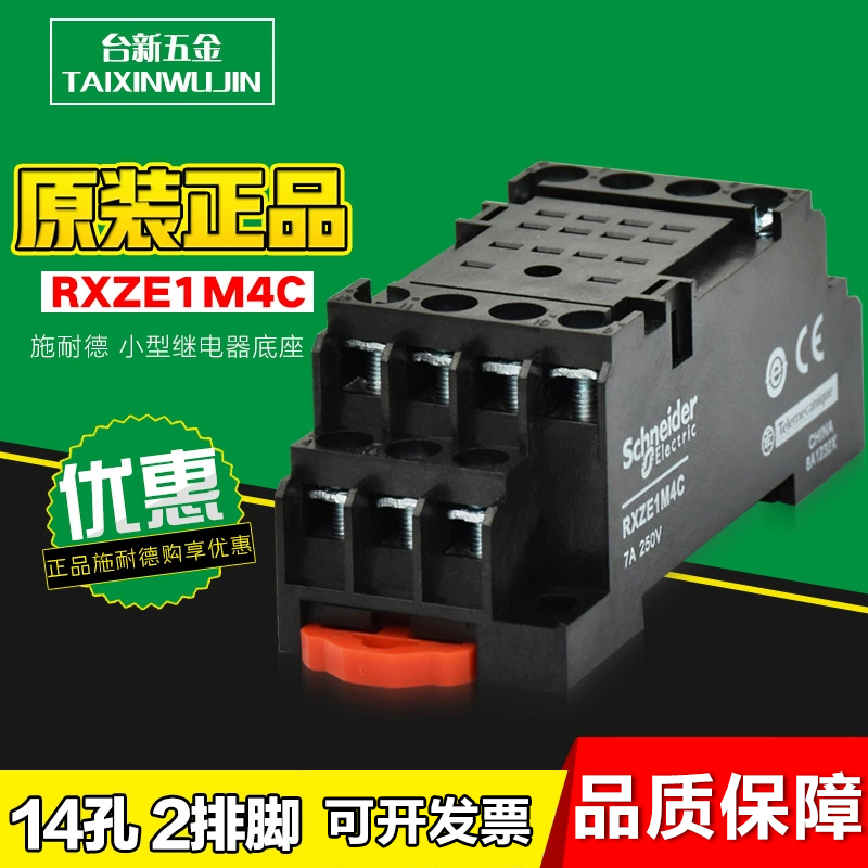 施耐德继电器座子RXZE1M4C底座