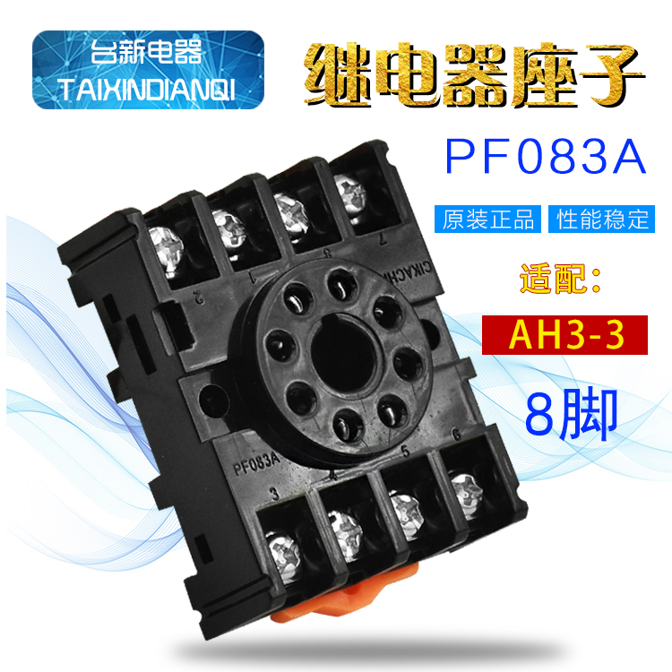 全新原装台湾嘉阳CIKACHI继电器座子PF083A 8圆脚座子 底座|ruв категории Цифровые аксессуары, рынок электронных компонентов, электронный элемент, другие компоненты - от Buy2taobao.com для оказания профессиональной услуги покупки агента Taobao