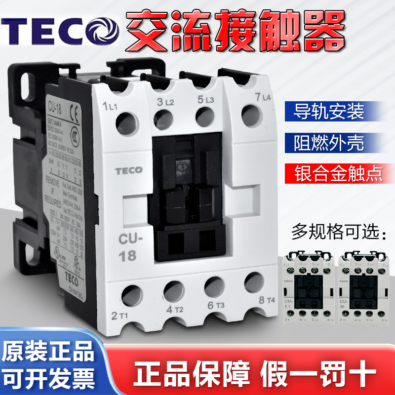 TECO东元交流接触器CU-184常开