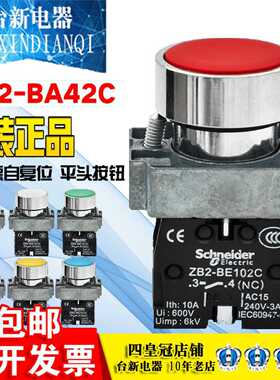 施耐德22mm自复位平头按钮开关XB2BA42C红色常闭按断ZB2-BE102C