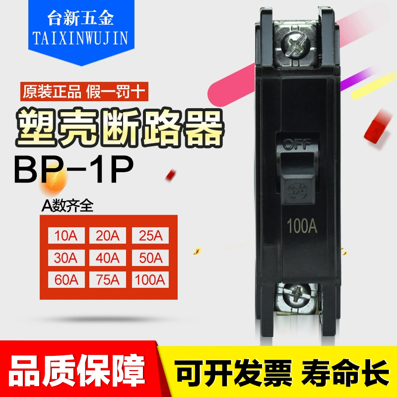 士林黑色断路器10a空气开关