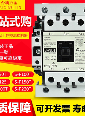 正品台湾士林交流接触器S-P80T/100T/125/150T/200T/200T/220T