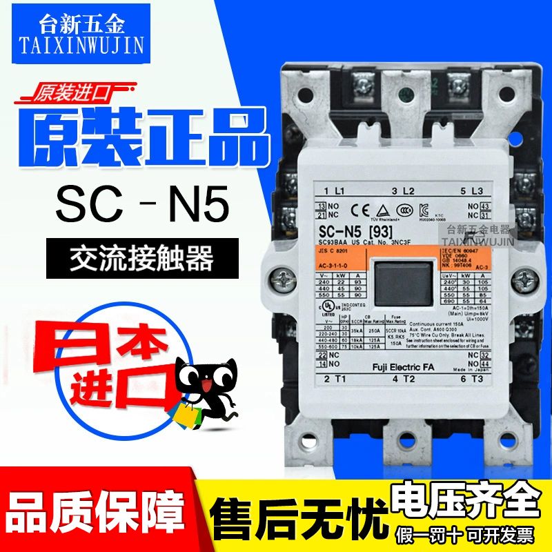 富士交流接触器SC-N5220V100A