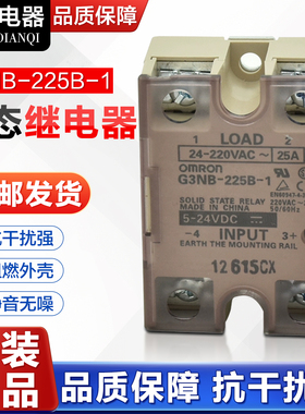 原装正品OMRON欧姆龙固态继电器G3NB-225B-1 5-24VDC单相25DA固态