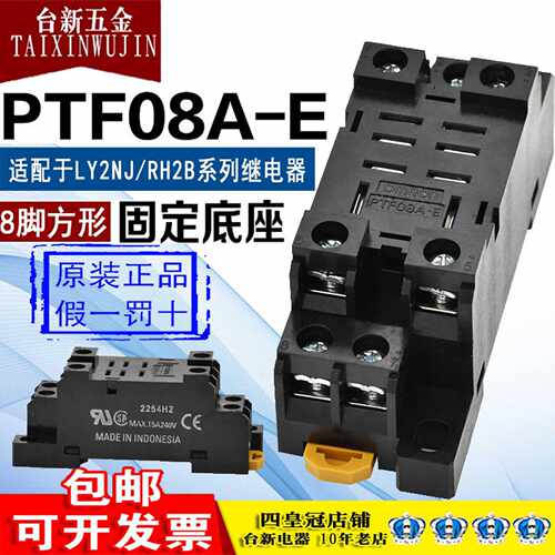 日本欧姆龙大8脚继电器底座8针