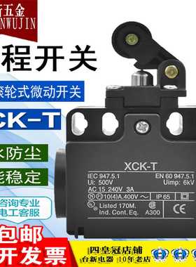 宏钏XCK-T塑壳滚轮式行程开关限位开关AC240V  3A黑色微动开关