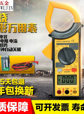 原装正品优仪高UA6266+钳形万用表 钳型电流表 背光灯 1000A钳表