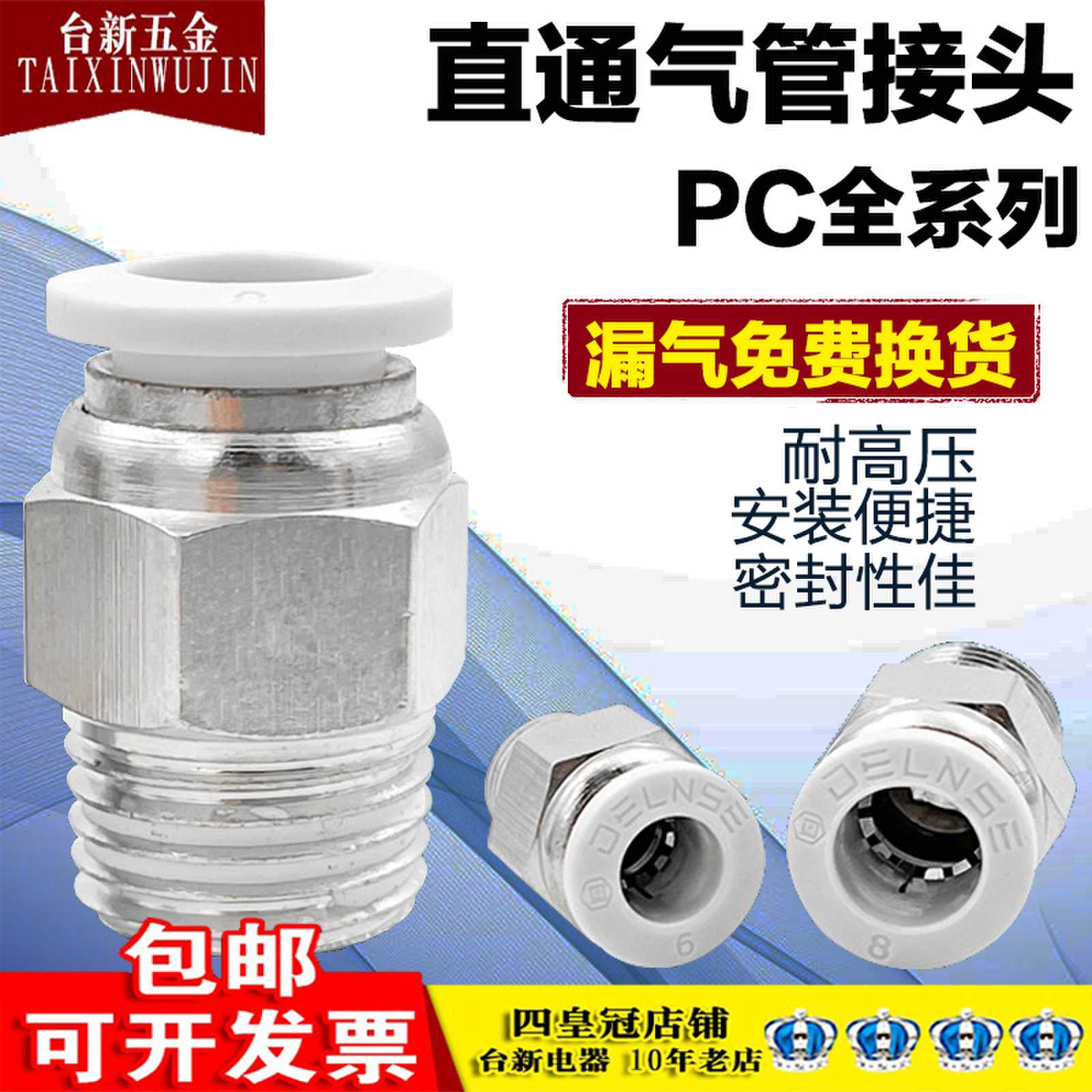 宏钏气动螺纹接头WPC软管接头