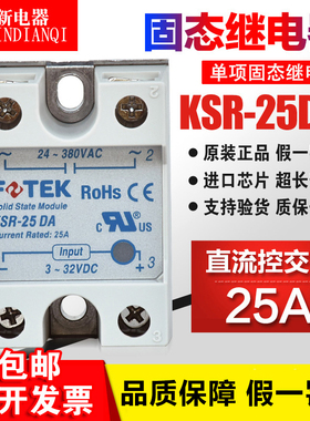 正品阳明固态继电器KSR-25DA KSR-40DA -50DA KSR-75DA继电器SSR