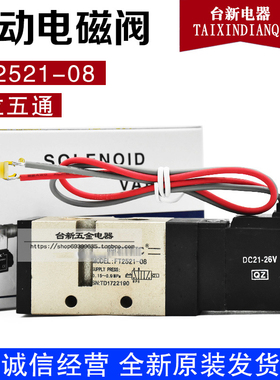 正品天宫气动元件电磁阀二位五通电磁阀FT2521-08AC220V DC24V