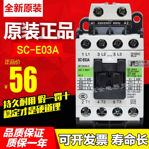 常熟富S士交流接触器SC-E03A三项