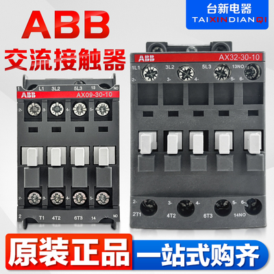 ABB交流接触器AX09-30-10