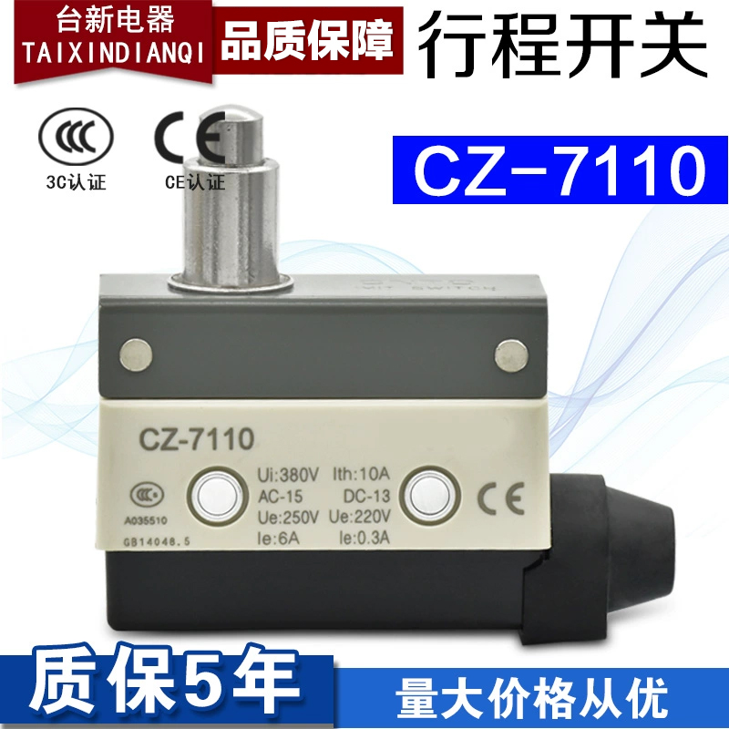 宏钏限位开关CZ-7110行程开关