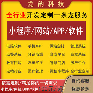 房地产评估机构业务管理软件定制报告生成系统开发APP开发小程序