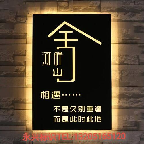 黑色生锈复古做旧烤漆招牌定制