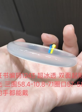 国风天然高冰透玛瑙手镯白月光女玉髓镯子荔枝冻款礼物促销包邮