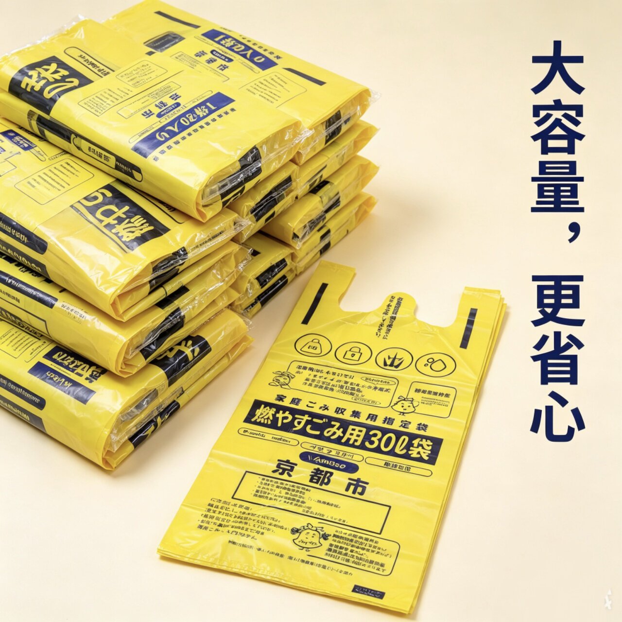 出口日本Amuso高质量购物袋加厚垃圾袋结实商家用垃圾袋30L大容量