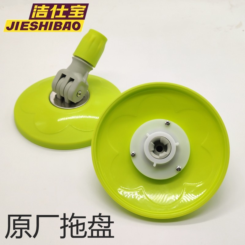 洁仕宝美丽旋转拖把圆盘图片