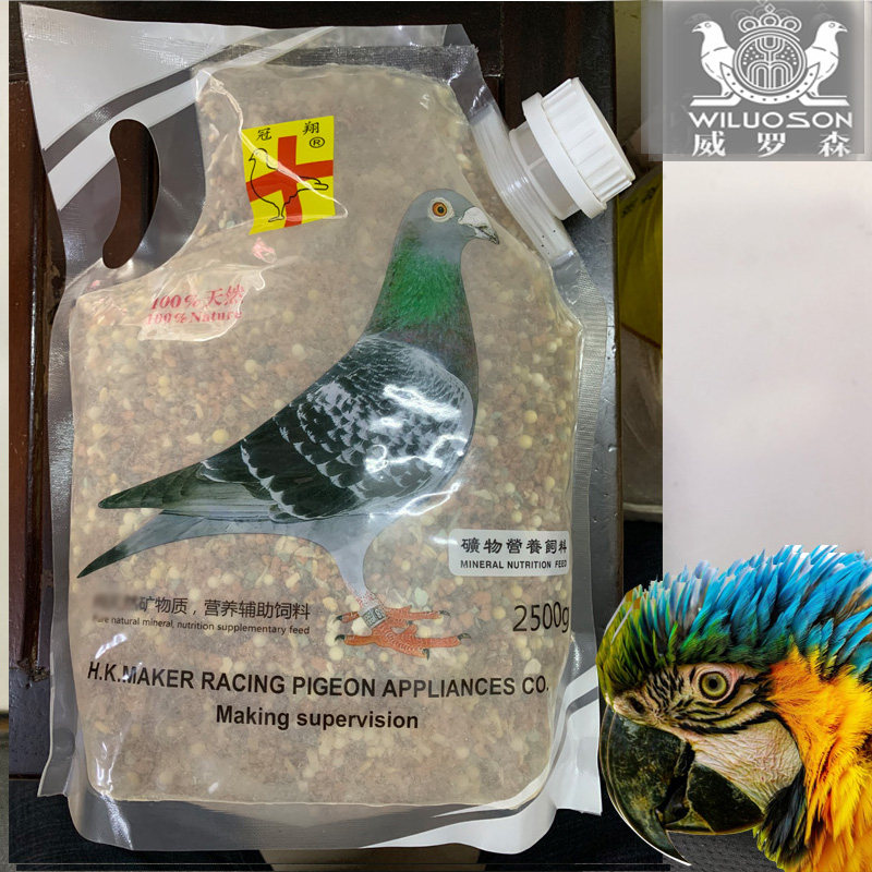 鸽用保健砂\矿粒宝\牛至红土粒\活菌红土粒\矿物饲料\海蛎壳大全