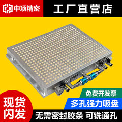 多孔式真空吸盘工业CNC无密封条强力多点三合一磨床加工中心定制