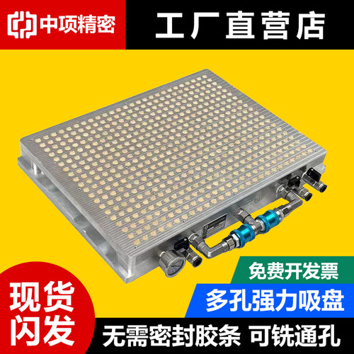 真空吸盘工业cnc多孔三合一网格
