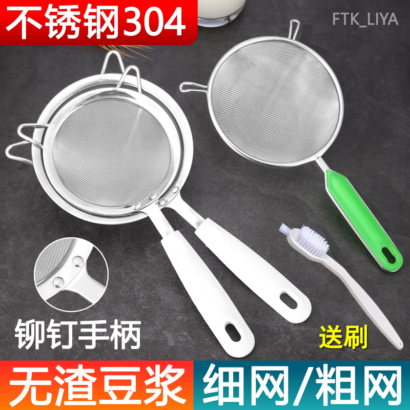 适用于九阳油炸辅食榨果汁机豆浆机过滤网筛网漏网漏勺杯超细笊篱 厨房/烹饪用具 漏勺 原图主图