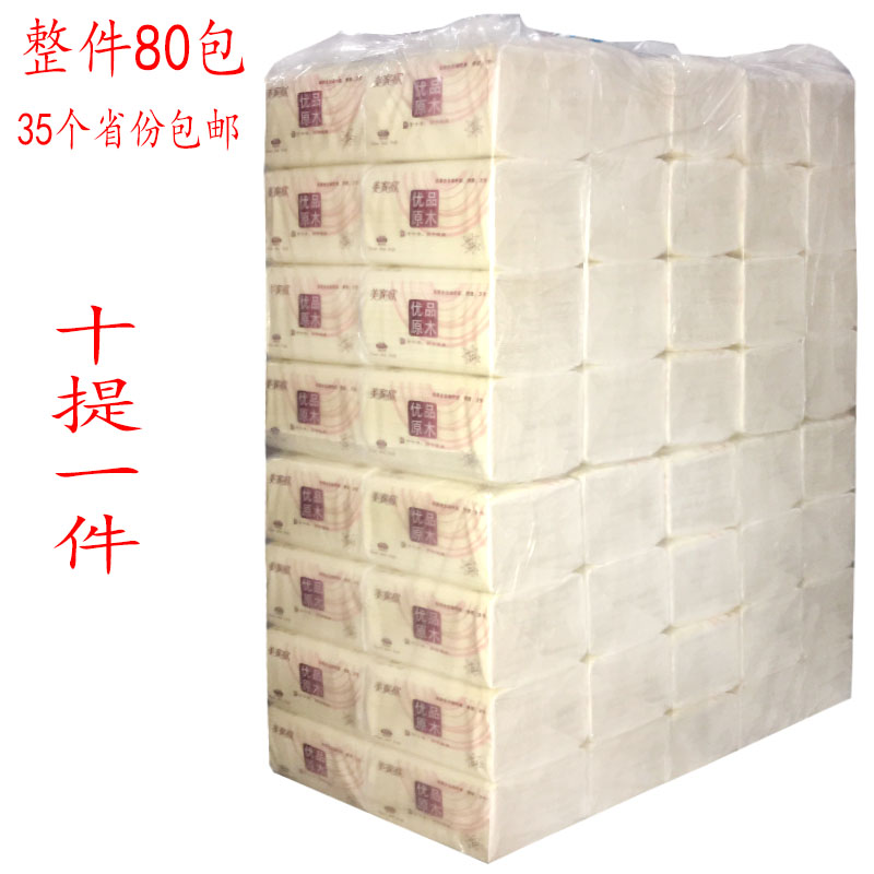 ÌØ¼Û³éÖ½80°ü³éȡʽ3²ã²Í½íÖ½Ãæ½íÖ½480ÕÅÖ½³éÅú·¢ÕûÏä³éÖ½½í°üÓÊ