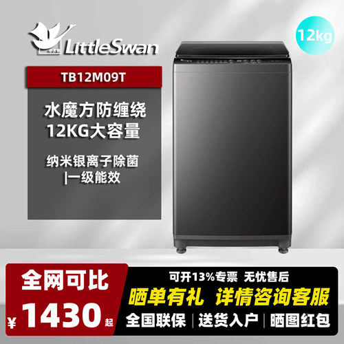 小天鹅波轮无锡洗衣机全自动