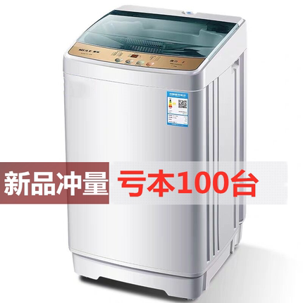 家用洗衣机全自动波轮10KG美乐洗脱一体租房宿舍滚筒小型迷你冼衣