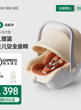 怡可贝贝新生儿车载提篮安全座椅