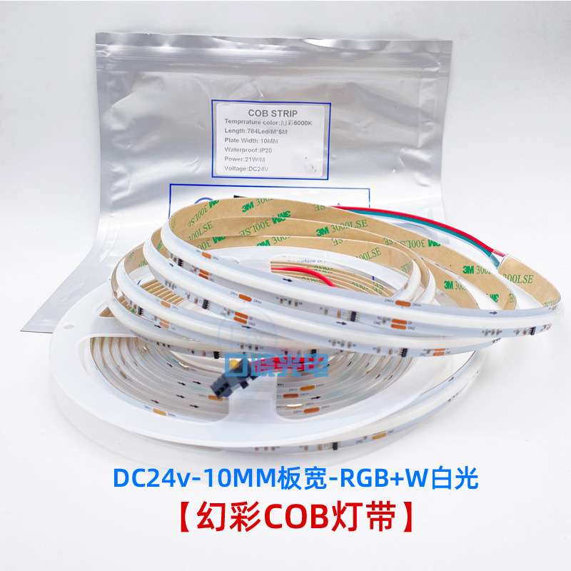 COB幻彩灯带RGBW跑马线型灯条24v