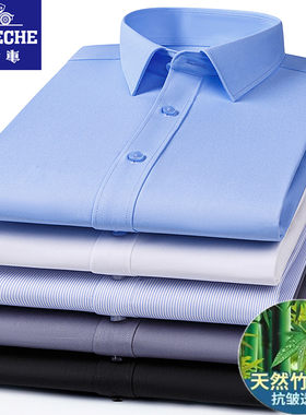 老爷车竹纤维长袖衬衫男春秋免烫