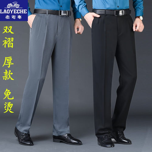 老爷车宽松秋冬厚款双褶男士西裤