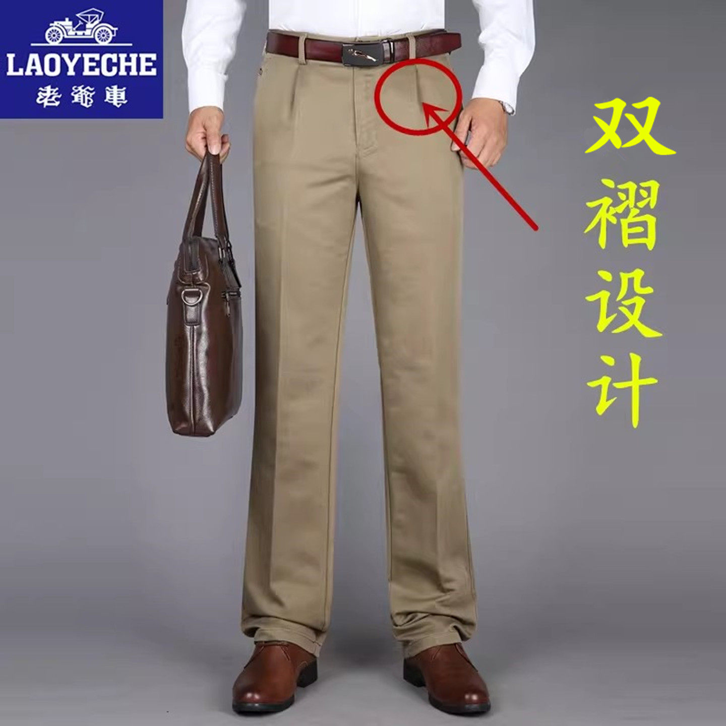 老爷车双褶休闲裤男士中老年秋冬厚款高腰深裆直筒宽松爸爸装长裤