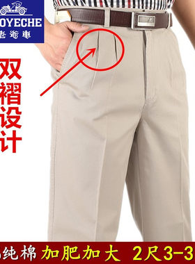 老爷车纯棉中老年男士双褶休闲裤