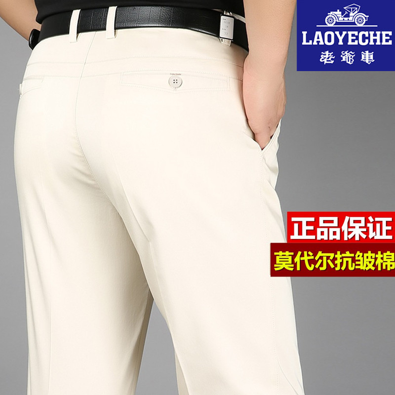 老爷车莫代尔免烫薄款男士商务