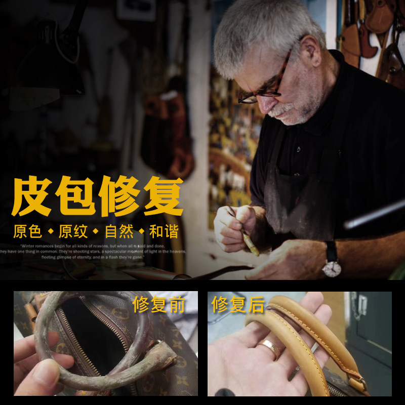 奢侈品LV香奶奶包包清洗保养高档真皮包护理磨损修补换皮边油修复