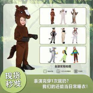万圣节儿童演出服动物派对睡衣cos六一豹子企鹅兔绵羊鸭子连体衣