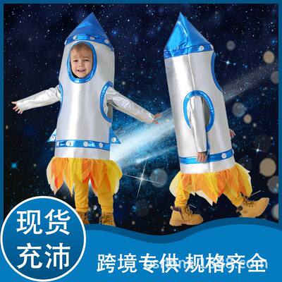 儿童火箭cos服太空舞台服装航天