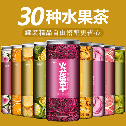火龙果干西柚干橙子干片即食