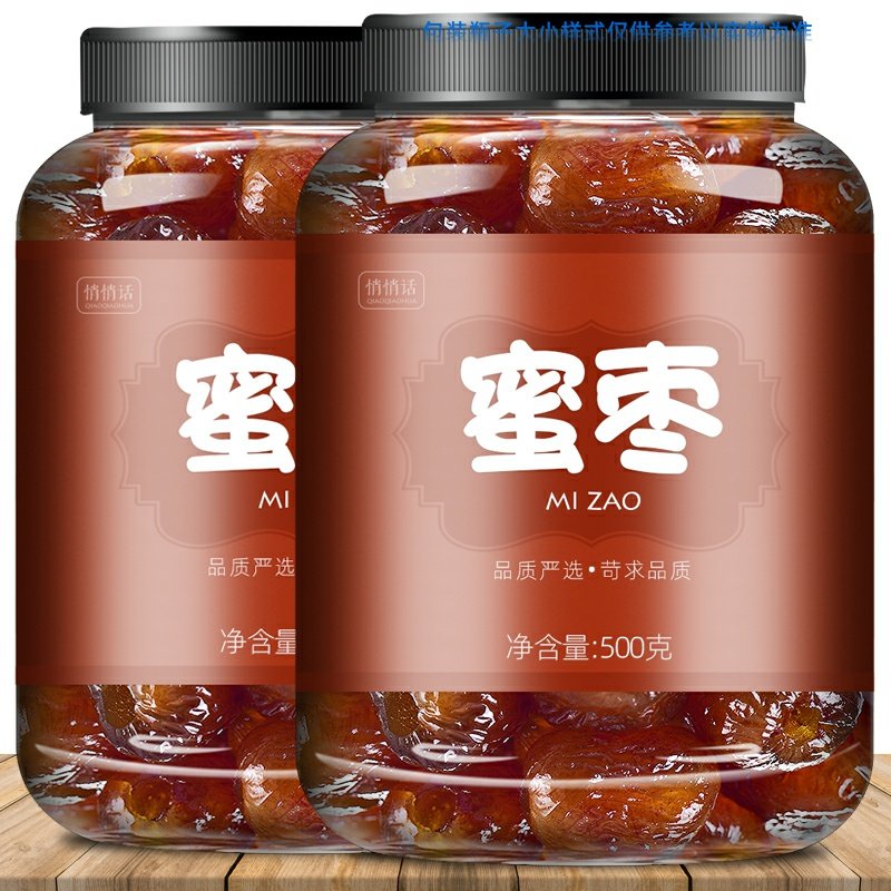 金丝蜜枣无核特级大颗包蜜枣粽子新疆蜜枣煲汤用老式琥珀蜜枣蜜饯