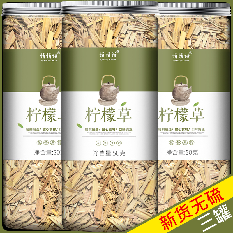 柠檬草香茅草正品野生迷迭香