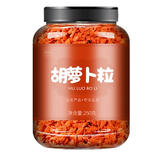 胡萝卜粒自然晾晒脱水蔬菜干胡萝卜片丁另有黄瓜干花菜干高丽菜干