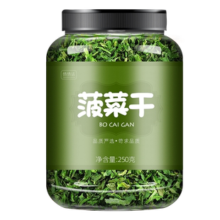 菠菜干脱水蔬菜干干菜类食材大全烧汤炖菜另售香菜干香葱干花菜干