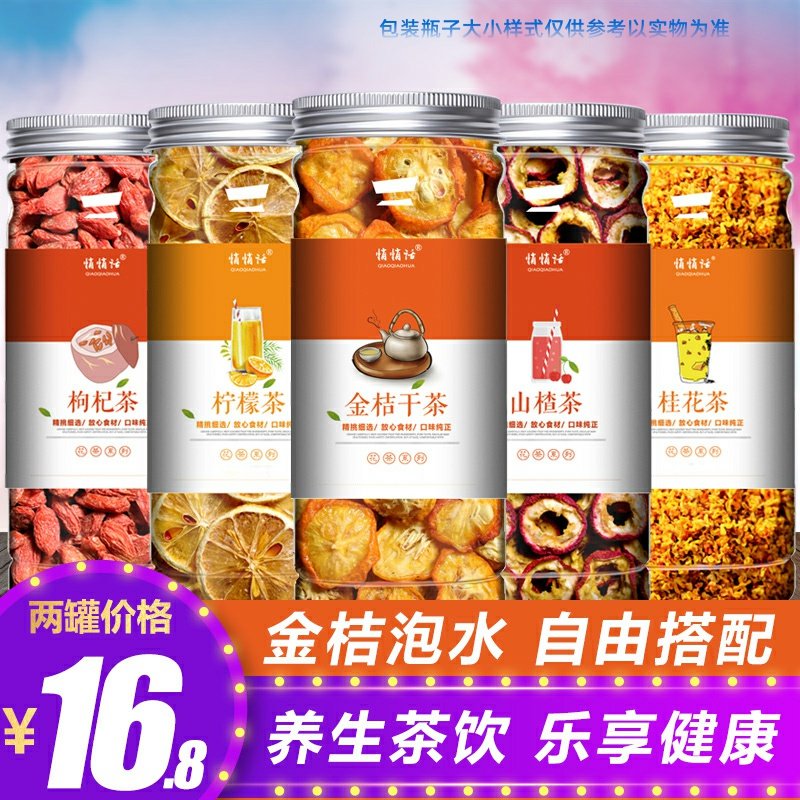 金桔干泡水金橘蜜饯冰糖金桔干茶小包装零食非特级罐桂林阳朔