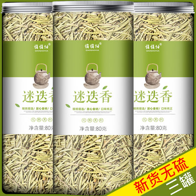 牛排天然食用调料百里香泡茶叶