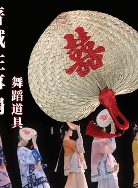 晋城往事古典风舞蹈蒲扇子道具表演出专用扇子群舞机构教学集训
