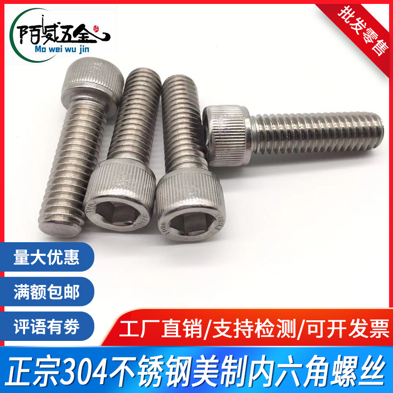 10-24(3/16) 304不锈钢美制内六角圆柱头螺丝杯头英制螺栓